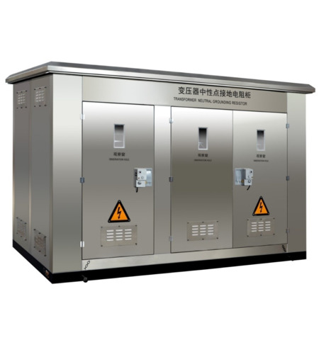 变压器中性点接地电阻